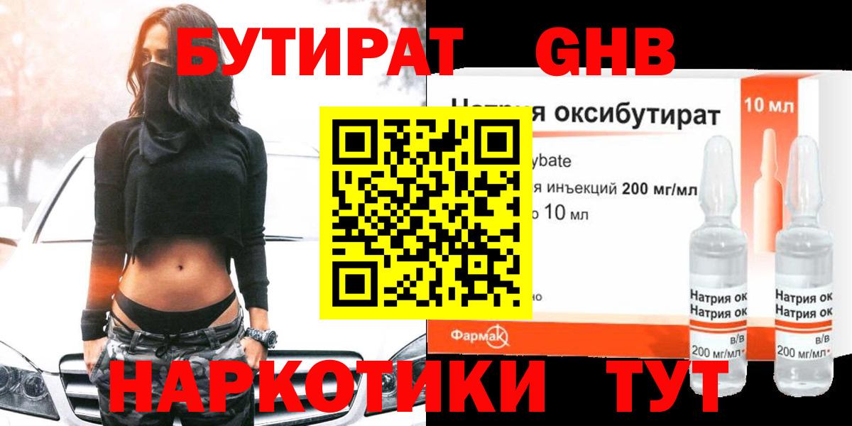 Электросталь  БУТИРАТ 1.4BDO  Вход с VPN 