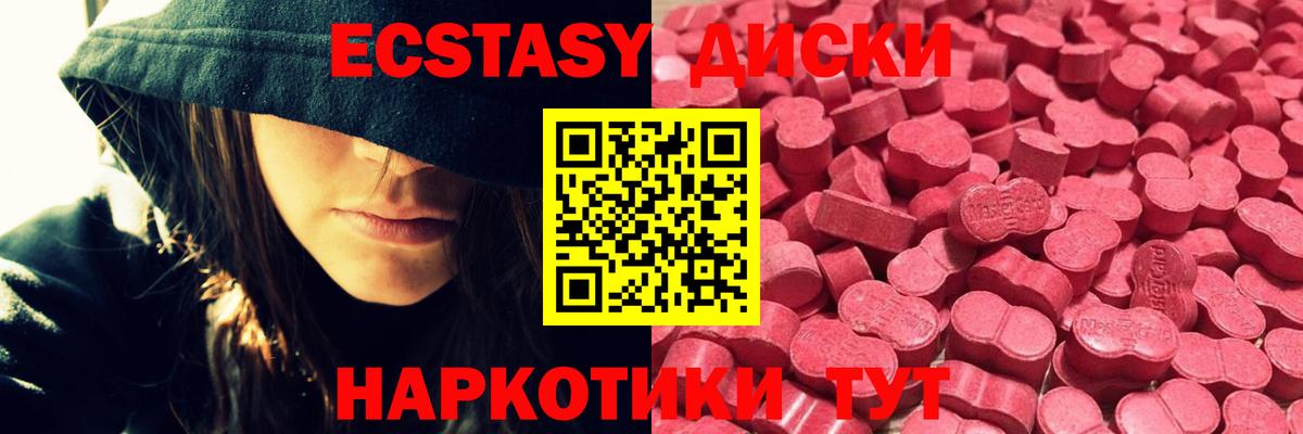 Электросталь  Ecstasy louis Vuitton  Вход с VPN  Ecstasy 300 mg 