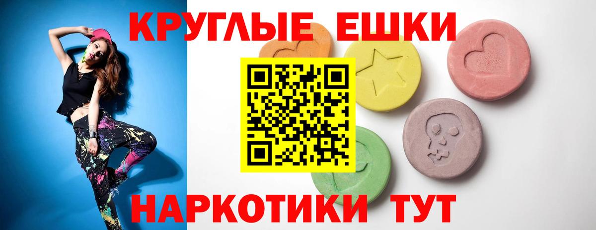 Экстази MDMA Электросталь