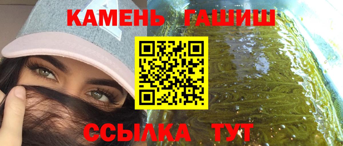 ГАШИШ гашик  ГАШИШ убойный  Вход с VPN  Электросталь 