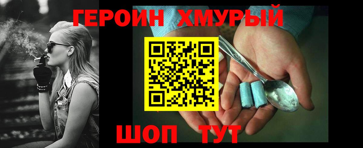 Электросталь  Героин герыч  Вход с VPN 