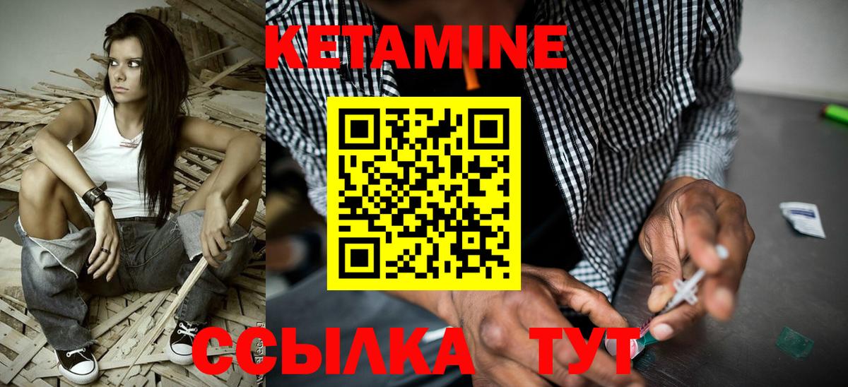 Электросталь  Кетамин ketamine  Вход с VPN 
