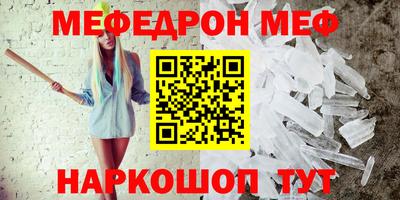 мефедрон Краснознаменск