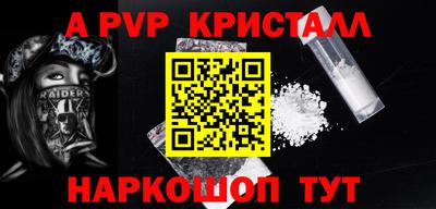 мяу мяу кристалл Краснокаменск
