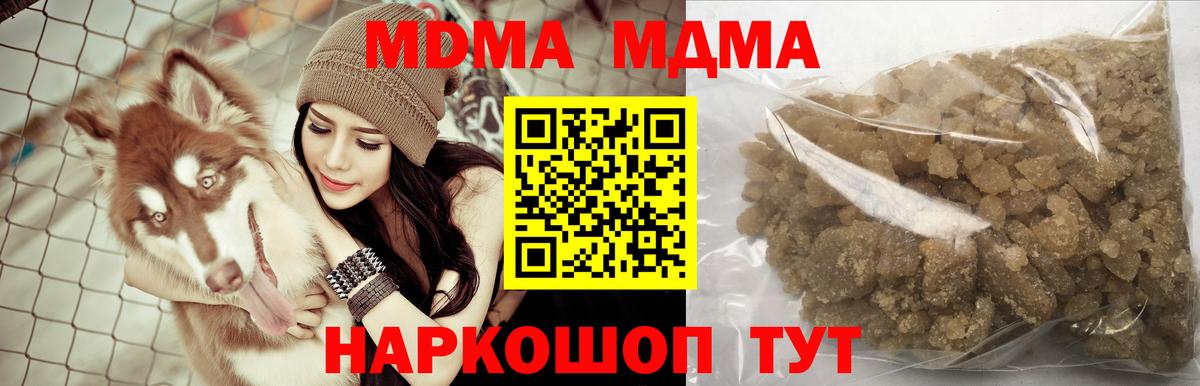 МДМА Molly  MDMA crystal  Электросталь  Вход с VPN 