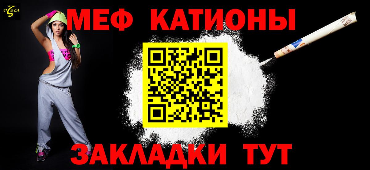 Меф кристаллы Электросталь