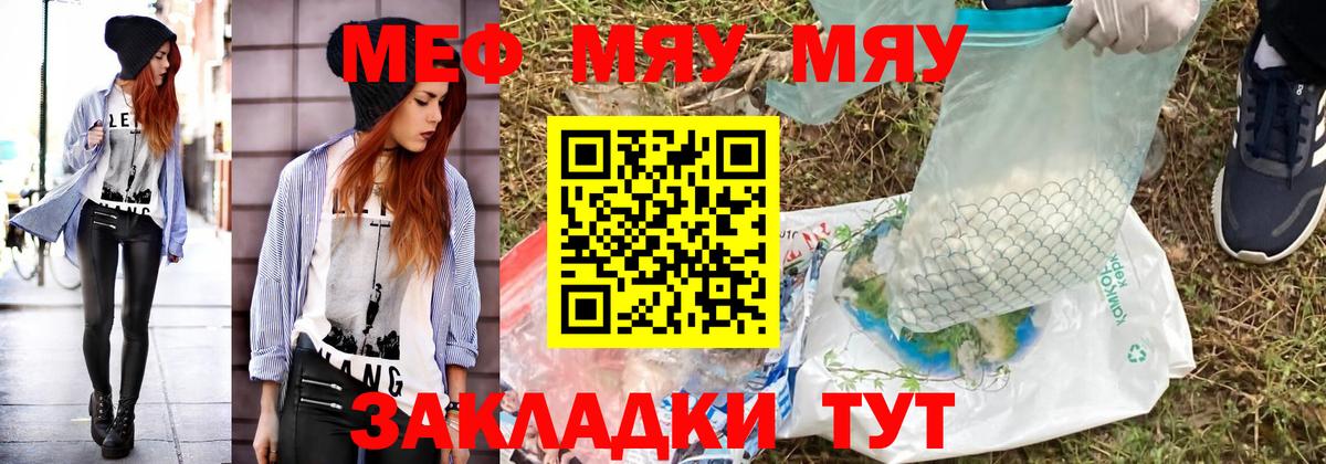 Электросталь  Мефедрон  МЯУ-МЯУ мука  Меф  Меф mephedrone  Вход с VPN 