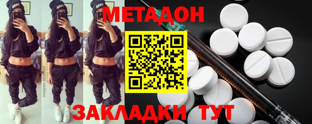 МЕТАДОН VHQ  Вход с VPN  Электросталь 