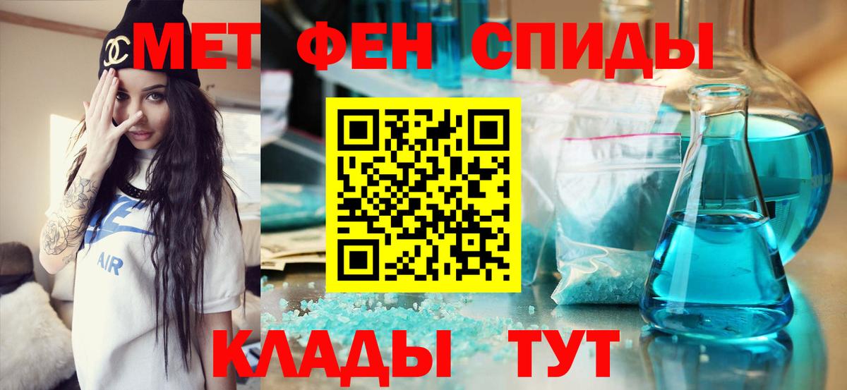 МЕТАМФЕТАМИН мет Электросталь