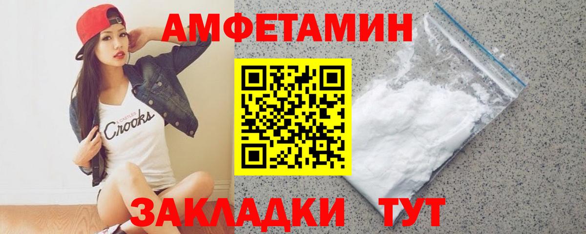 Метамфетамин Декстрометамфетамин 99.9%  Вход с VPN  Электросталь 