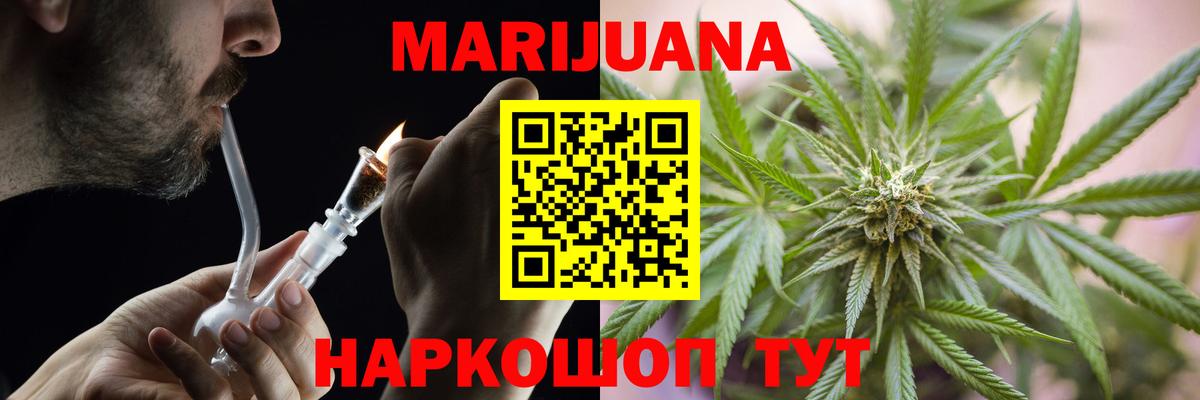 Конопля марихуана  МАРИХУАНА Ganja  Электросталь  Бошки Шишки конопля  Вход с VPN 
